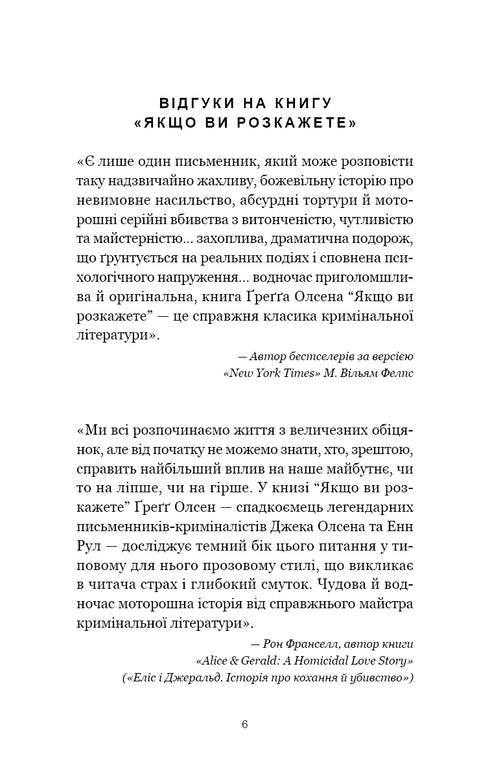 If You Tell. The True Story of Sisters Who Grew Up with a Murderous Mother