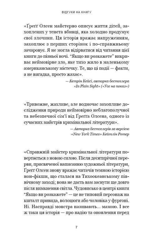 If You Tell. The True Story of Sisters Who Grew Up with a Murderous Mother