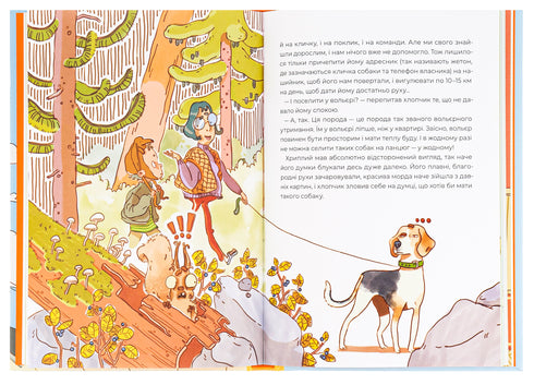 Der kleine Vogel und neun Hunde (Nastja Melnytschenko, Sofia Tomilenko) - 9786178107802