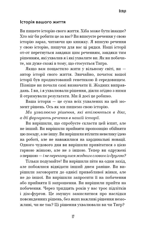 Go where it's scary. And you will have what you dream of