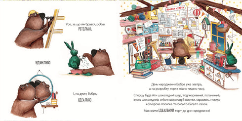 Das perfekte Rezept zum Geburtstag