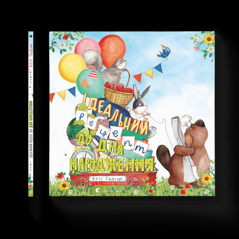 Das perfekte Rezept zum Geburtstag