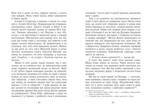 Eggi Morton. Die Königin der Geheimnisse. Der Körper unter dem Klavier.