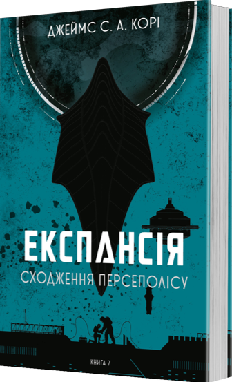 Expansion. Buch 7. Der Aufstieg von Persepolis