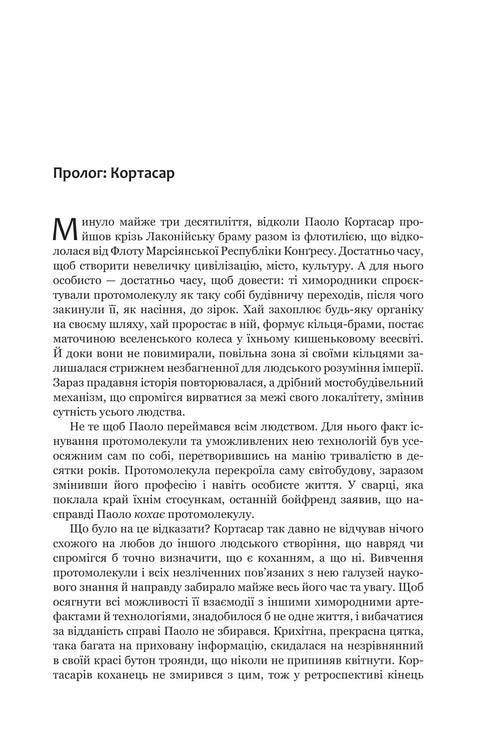 Expansion. Buch 7. Der Aufstieg von Persepolis