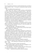 Expansion. Buch 7. Der Aufstieg von Persepolis