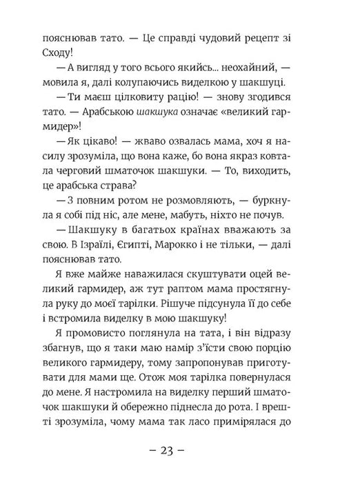 Емі і Таємний Клуб Супердівчат. Алоха. Книга 11