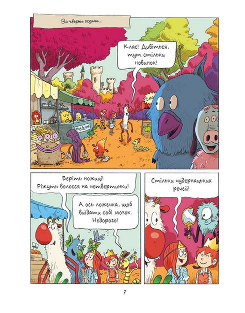 Emil und Margo. Danke, Monster