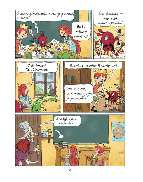 Emil and Margo. Monsters go crazy