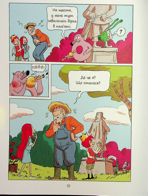 Emil and Margo. Monsters Everywhere