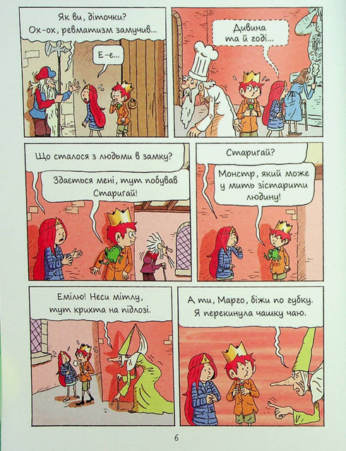 Emil and Margo. The World Inside Out