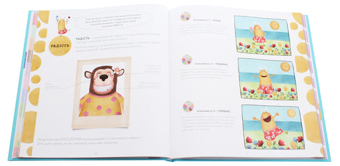 Inspector Deal's Emotion Meter. Recognize, measure, and manage your emotions