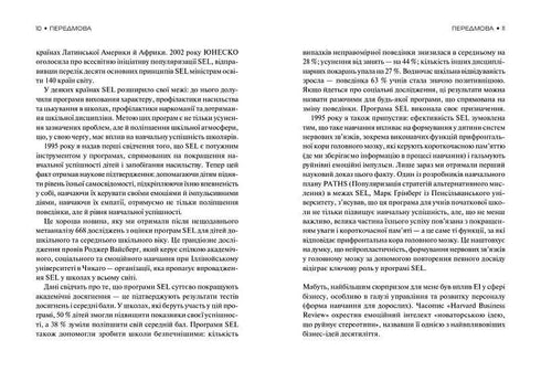 Emotionale Intelligenz