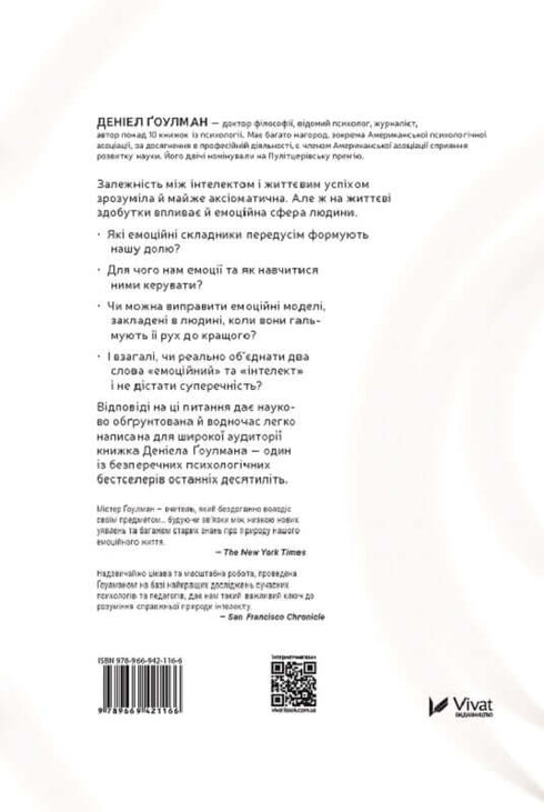 Emotionale Intelligenz