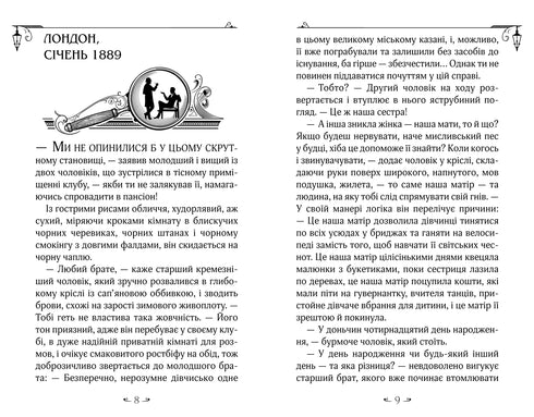 Enola Holmes. The case of the left-handed lady