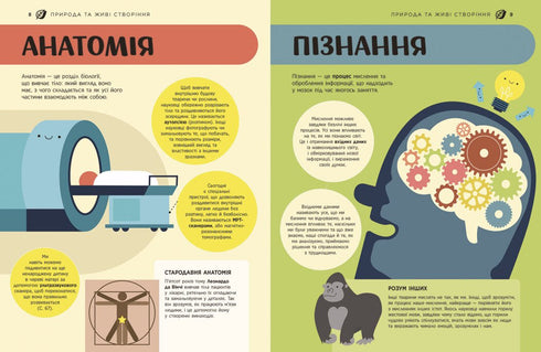 STEM-Enzyklopädie für Kinder. 100 Begriffe des zukünftigen Genies - 9786170992789