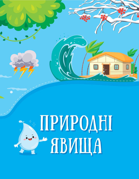 Enzyklopädie in Märchen