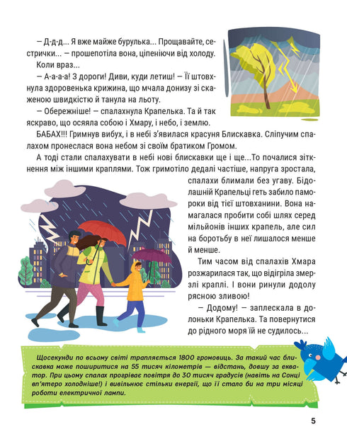 Enzyklopädie in Märchen