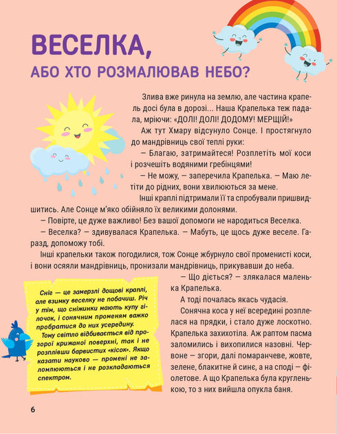 Enzyklopädie in Märchen