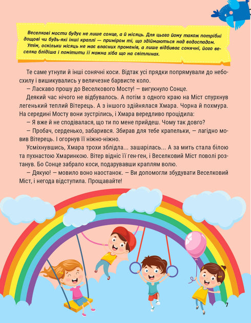 Enzyklopädie in Märchen