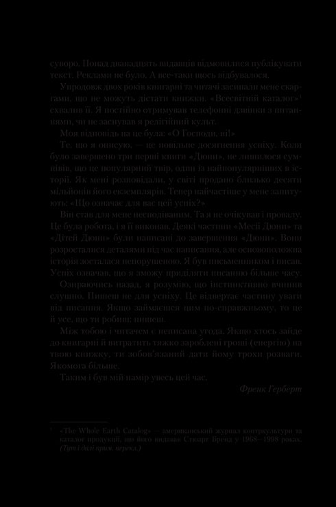 Heretics of Dune. Book 5