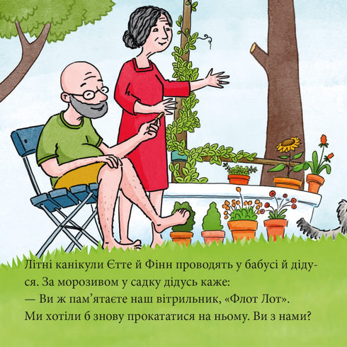 Pixie book. Yette and Finn go out to the open sea