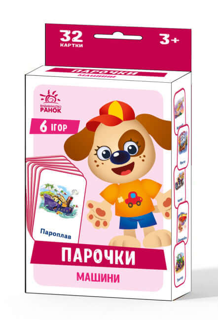 Pärchen Spiele. Autos