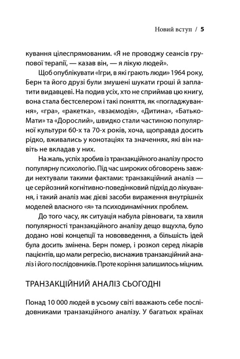 Spiele, die Leute spielen