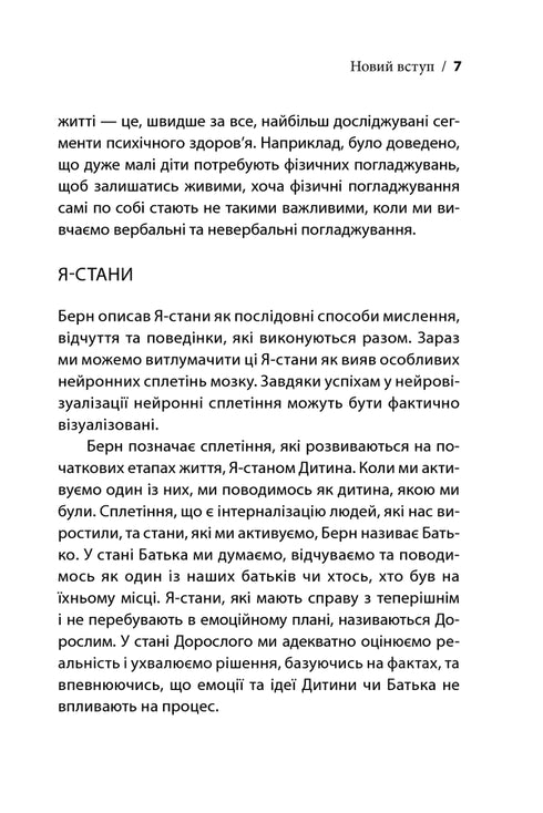 Spiele, die Leute spielen