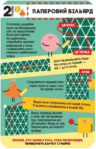 Spielesammlung in meiner Tasche. Spiele für Forscher (Auflage vergriffen)