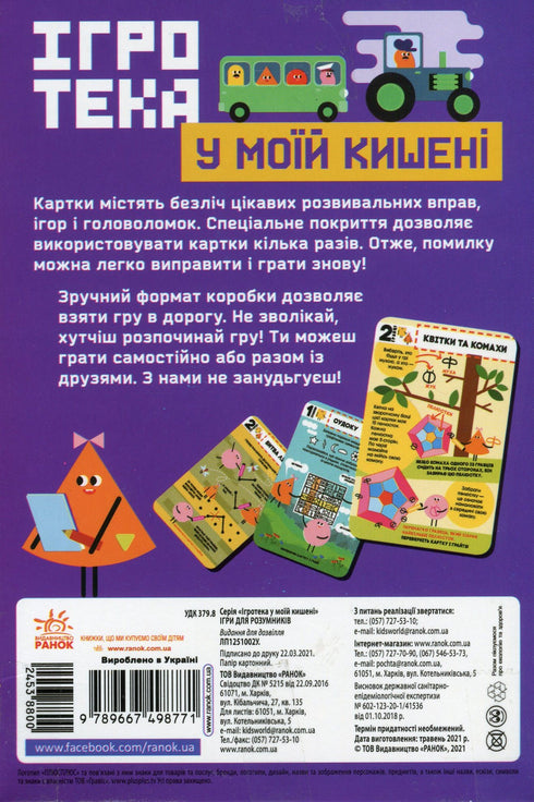 Spielesammlung in meiner Tasche. Spiele für Schlaue