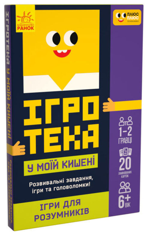 Spielesammlung in meiner Tasche. Spiele für Schlaue