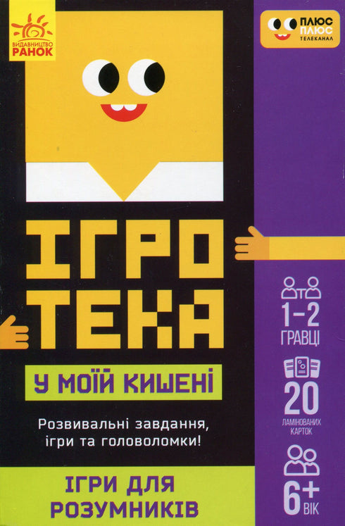 Spielesammlung in meiner Tasche. Spiele für Schlaue