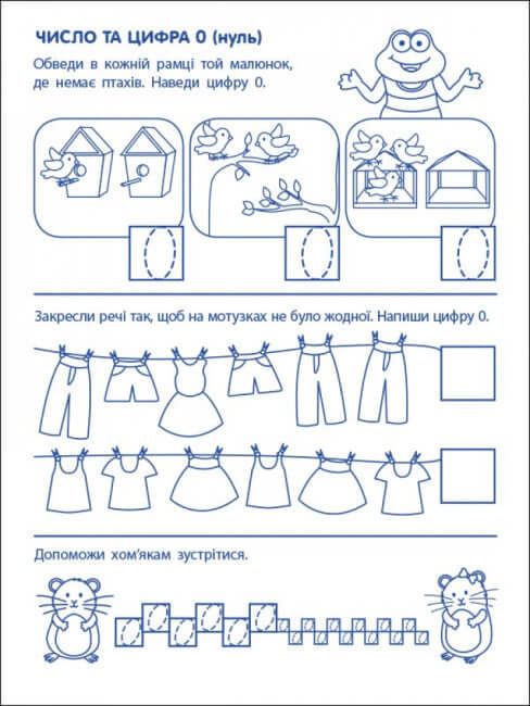 Spielübungen. Erste Schritte in der Mathematik. Niveau 2