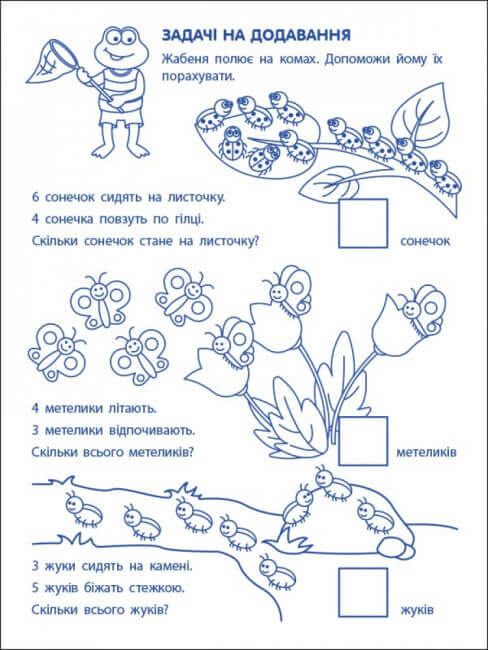 Spielübungen. Erste Schritte in der Mathematik. Niveau 2