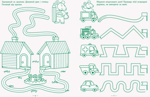Spielübungen. Aufgabensammlung
