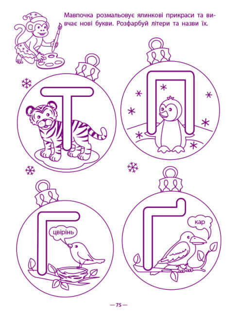 Spielübungen. Aufgabensammlung