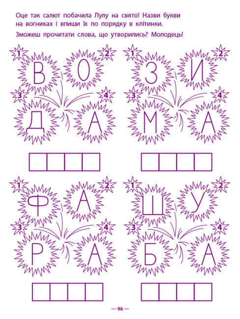 Spielübungen. Aufgabensammlung