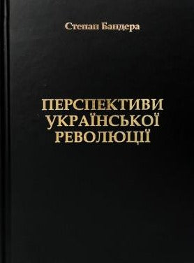 Prospects of the Ukrainian Revolution