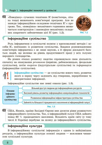 Informatik. 9. Klasse. Lehrbuch - 9786170933546