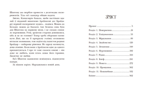 Інститут шляхетних убивць