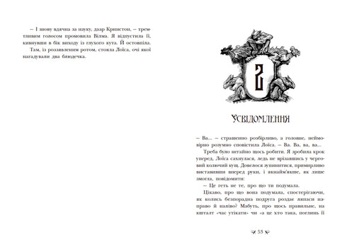 Інститут шляхетних убивць