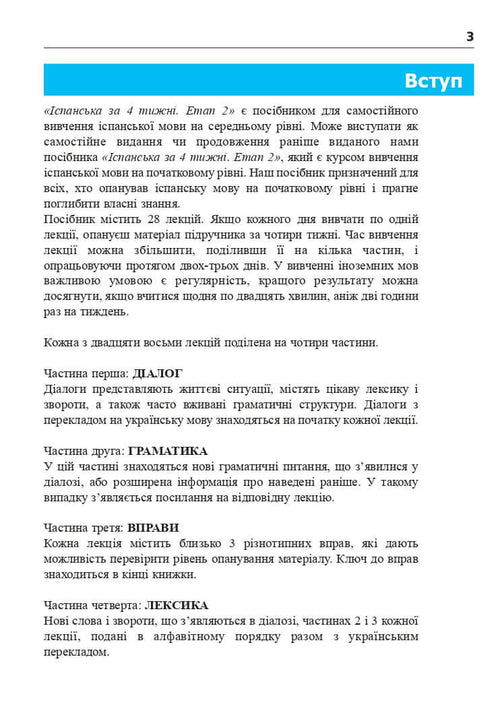 Spanisch in 4 Wochen. Intensivkurs Spanisch mit elektronischer Audio-App. Niveau 2