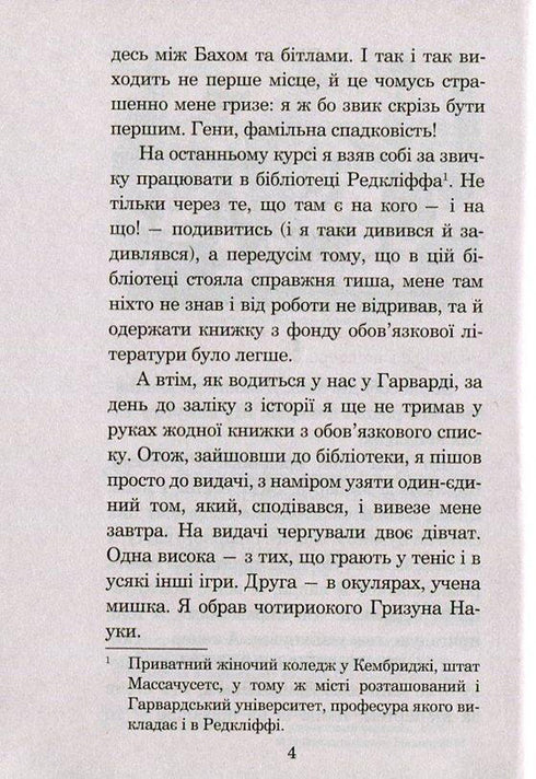 Liebesgeschichte: Roman - 9789661044912