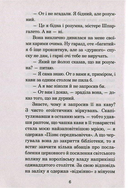 Liebesgeschichte: Roman - 9789661044912