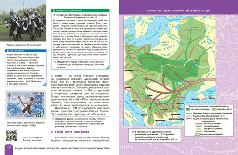 Історія України. Підручник. 7 клас