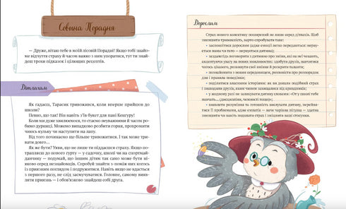 Geschichten von tapferen Männern aus Horishkovy Plavni