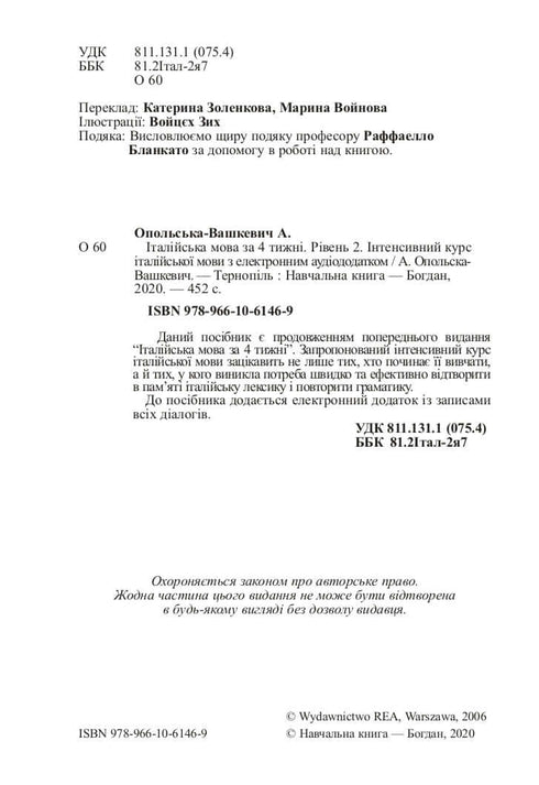 Italienisch in 4 Wochen. Intensivkurs Italienisch mit elektronischer Audio-App. Niveau 2