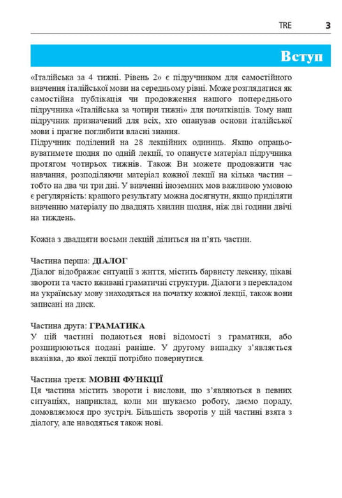 Italienisch in 4 Wochen. Intensivkurs Italienisch mit elektronischer Audio-App. Niveau 2