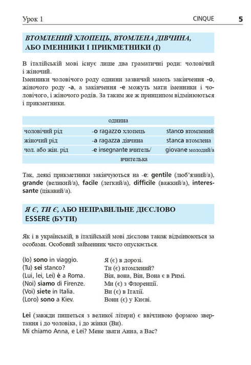 Italienisch in 4 Wochen. Intensivkurs Italienisch mit elektronischer Audio-App.